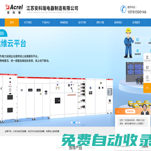 有源电力滤波装置-电力有源滤波器-低压穿排电流互感器|安科瑞