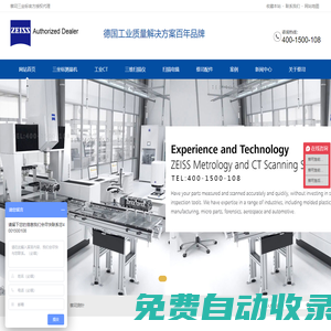 蔡司三坐标授权代理-蔡司三坐标测量机-蔡司扫描电镜-昆山友硕新材料有限公司