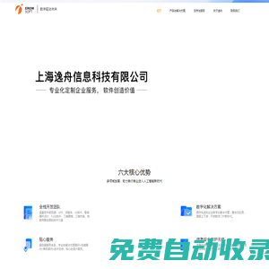 上海逸舟信息科技有限公司