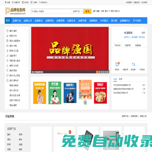 品牌信息网pinpaixinxi.com|铸造品牌,传递价值|致力于为中国企业提供品牌化服务！