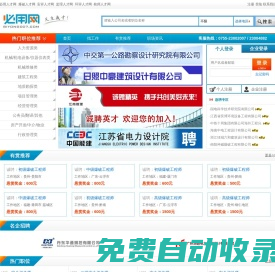 必用人才网--行业英才专业求职招聘服务平台