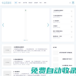 今日热点网-关注实时热点新闻资讯，热点话题，热点事件，热点人物