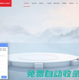 上曼（上海）电气有限公司