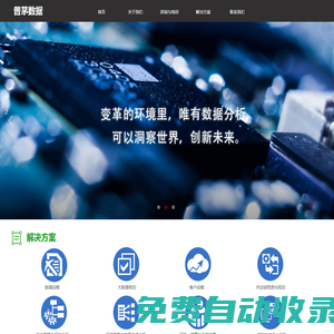 上海普茅数据科技有限公司