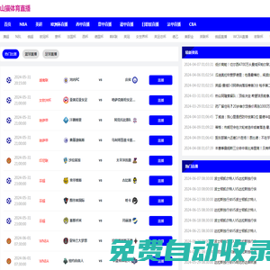 山猫体育直播-山猫体育直播篮球|山猫体育直播篮球cba|山猫体育直播jrs