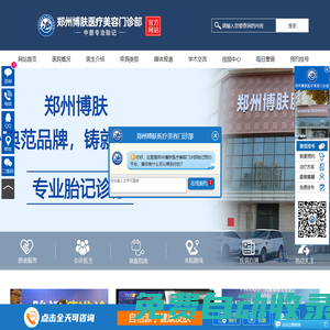 郑州胎记医院哪家好_郑州胎记医院排行榜_郑州大型去胎记医院_郑州博肤医疗美容门诊部