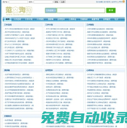 范文淘淘 - 专注于日常写作指导及范文分享在线学习网