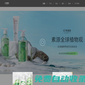 巴登魔瓶|精油洗护|精油手工皂-南京圣陶沙化妆品有限公司
