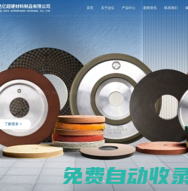 CBN磨具-金刚石磨具-沈阳达亿超硬材料制品有限公司