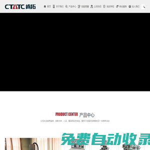 肯拓（天津）工业自动化技术有限公司