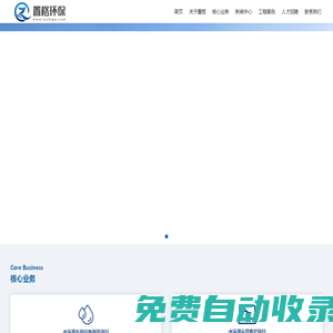 南京置格环保科技有限公司官网