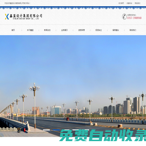 鑫蓝设计集团有限公司|临汾鑫蓝|临汾道路设计|临汾可研编制|临汾工程测绘|临汾防雷检测