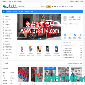 37发信息网 叁柒发