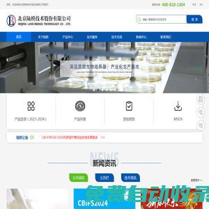 北京陆桥技术股份有限公司