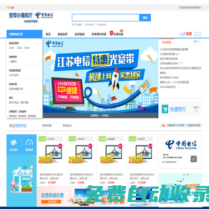 扬州电信宽带网_优惠的电信宽带套餐申请
