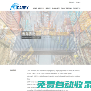 Carrysz-深圳市嘉里运通国际供应链有限公司