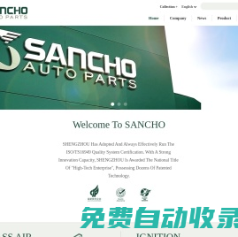 Anhui Shengzhou Auto Parts Co., Ltd,安徽盛洲汽车部件有限公司