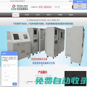 水压试验机_液压试验台_水泵测试-深圳市肯特斯检测设备有限公司