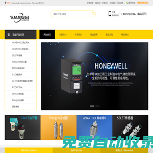 滑环-AI-TEK-HONEYWELL-气体探测器-FAIRCHILD-远为国际贸易(无锡) 有限公司