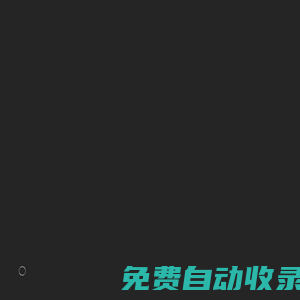 上海北毅信息科技有限公司 - 首页