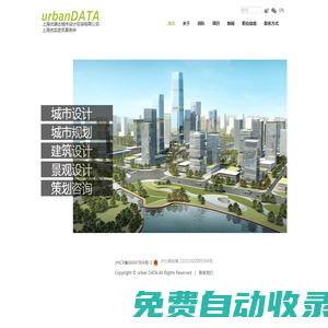上海优德达城市设计咨询有限公司