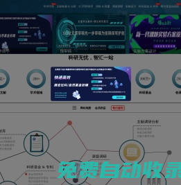 citexs-赛特新思科研助手