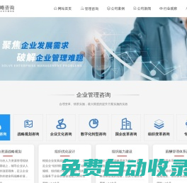 中略企业管理咨询公司 - 致力于驱动企业价值创造-提升企业管理实效的管理咨询公司