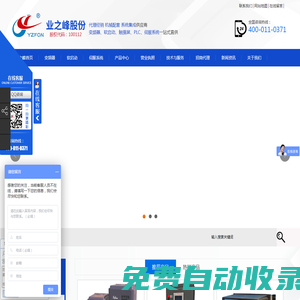 河南变频器厂家_河南软启动价格_河南伺服系统|河南业之峰科技股份有限公司