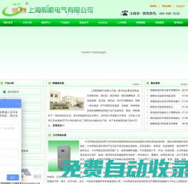 上海熙顺稳压器-直流稳压电源-隔离变压器-变频电源-交流三相稳压器