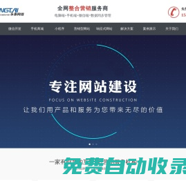 徐州永泰网络公司-专业徐州网站建设SEO优化和微信小程序营销服务做网站公司