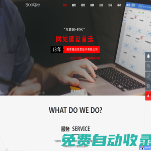 南京微信开发-公众号开发-小程序开发定制-南京搜启信息技术有限公司