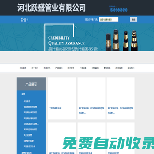 河北跃盛管业有限公司_河北跃盛管业有限公司