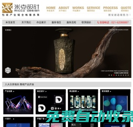 上海米克设计,上海包装设计公司,食品包装设计公司-视觉创造销售力