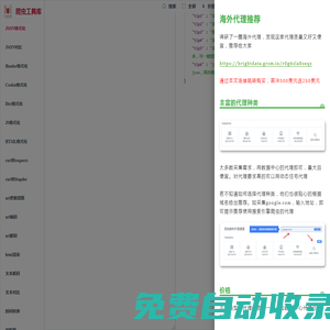 爬虫工具库-spidertools.cn