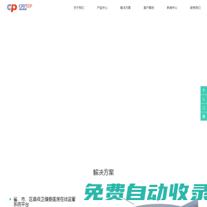 创扑智慧医院系统-上海创扑科技有限公司 - 创扑科技