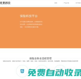 连擎信息科技有限公司