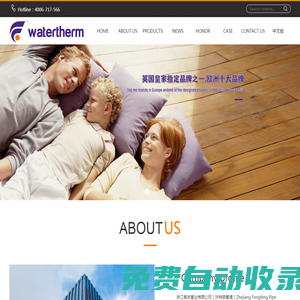 watertherm(沃特森地暖)管道科技-浙江枫丰管业有限公司【沃特森管业】