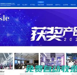 LED展_深圳LED展 – ISLE 2025 - 广交会广告