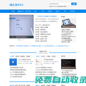 08绿软站┊绿软站.技术站.文章站┊08LR.CN┊