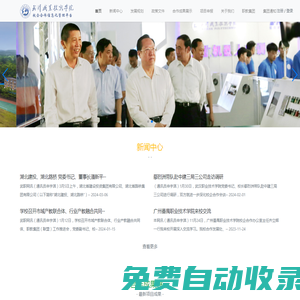 武汉职业技术学院校企合作管理平台-武汉职业技术学院校企合作管理平台