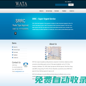 深圳市方测科技有限公司-About Us_WATA Technology Co., Ltd.