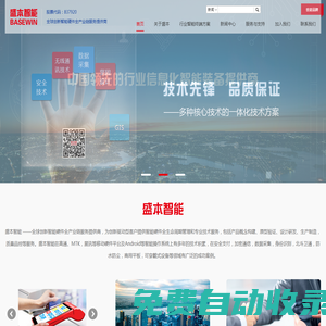 首页-上海盛本智能科技股份有限公司