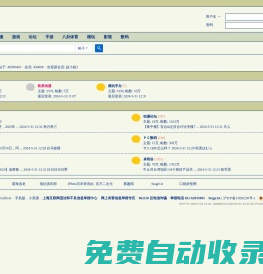 论坛 -  stage1/s1 游戏动漫论坛