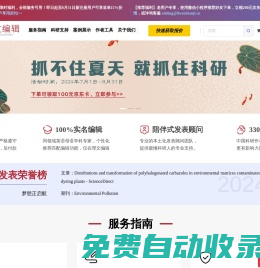 北京精锐理文文化传播有限公司网站