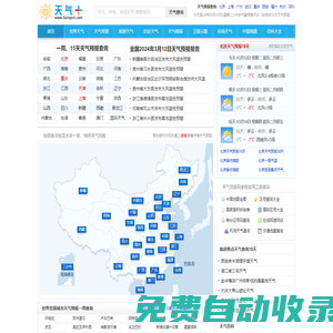 天气网 - 未来一周天气预报,10天提起预报,15天提起预报,天气预报查询,一周天气预报,未来十五天天气预报