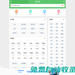 猿诗词_唐诗、宋词、文言文、古诗大全