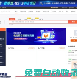 明源云采购 - 地产行业供需直连的网上招标采购信息平台