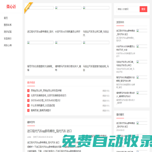 买车指南网-您提供专业汽车知识解答