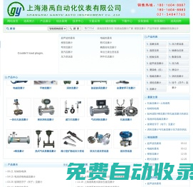 电磁流量计-涡街-涡轮流量计-雷达液位计-上海港禹仪器仪表有限公司