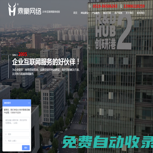 常州鼎豪网络_专注于网站建设、网页设计、网络推广公司